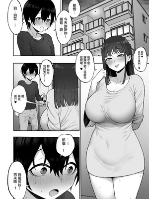 [ひつじのうどん屋 (いなみみ)] 清楚っぽいのに下品な言葉づかいでオホ喘ぎしちゃう近所の巨乳お姉さんと濃厚いちゃラブえっちする話 [中国翻訳]_48_wajf