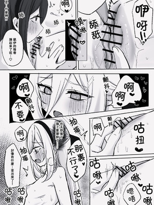 [みゃい]ケイちやんをきもちよくしてあげる話｜讓凱伊變舒服起來吧 [中文翻譯]_3_ftie