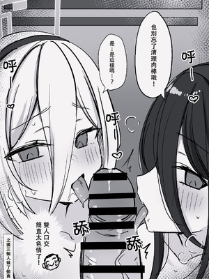 [みゃい]ケイちやんをきもちよくしてあげる話｜讓凱伊變舒服起來吧 [中文翻譯]_9_cavb