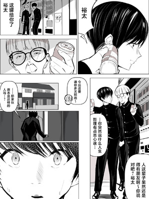 [アスハー] 僕の大好きな母さんが生意気な友達の都合のいいセフレになった訳2 [中国翻訳]_04_coeg