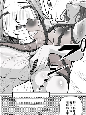 [アスハー] 僕の大好きな母さんが生意気な友達の都合のいいセフレになった訳2 [中国翻訳]_07_qbtk