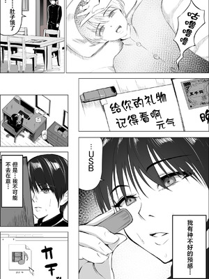 [アスハー] 僕の大好きな母さんが生意気な友達の都合のいいセフレになった訳2 [中国翻訳]_10_muaq