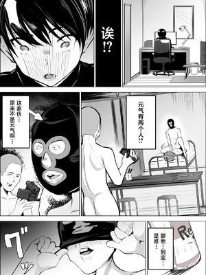 [アスハー] 僕の大好きな母さんが生意気な友達の都合のいいセフレになった訳2 [中国翻訳]_20_pquj