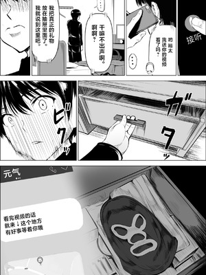 [アスハー] 僕の大好きな母さんが生意気な友達の都合のいいセフレになった訳2 [中国翻訳]_25_vwjs