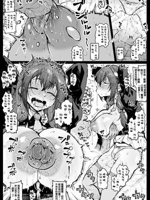 [アヘ丸] 友達と話すゆんゆん (この素晴らしい世界に祝福を!) [流砂xChineseHerbalTea汉化]_4_joql