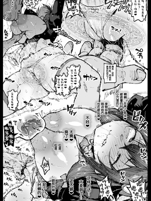 [アヘ丸] 友達と話すゆんゆん (この素晴らしい世界に祝福を!) [流砂xChineseHerbalTea汉化]_5_biwu