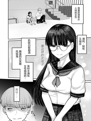 [アルカ一区 (なだソルト)] もう、こいつでいっか。性欲つよつよボーイッシュ後輩なんか全然好きじゃない [倫倫倫个人汉化] [DL版]_08_grix