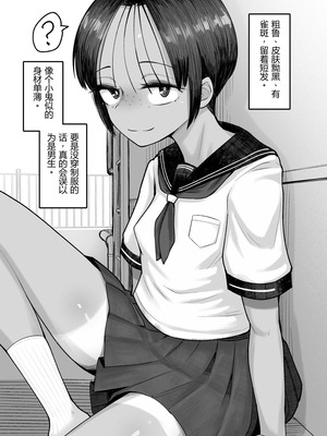 [アルカ一区 (なだソルト)] もう、こいつでいっか。性欲つよつよボーイッシュ後輩なんか全然好きじゃない [倫倫倫个人汉化] [DL版]_10_bwjw