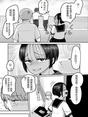 [アルカ一区 (なだソルト)] もう、こいつでいっか。性欲つよつよボーイッシュ後輩なんか全然好きじゃない [倫倫倫个人汉化] [DL版]_11_frov