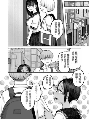 [アルカ一区 (なだソルト)] もう、こいつでいっか。性欲つよつよボーイッシュ後輩なんか全然好きじゃない [倫倫倫个人汉化] [DL版]_12_wafl