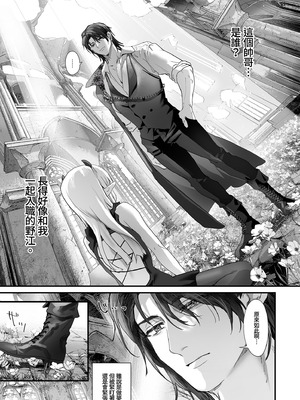 [サゲジョー (sage・ジョー)] ワケアリ退魔師は転生サキュバスと死を賭けた恋をする｜有隱情的驅魔師與轉生魅魔的致命戀情 [中国翻訳] [無修正] [DL版]_007_allm