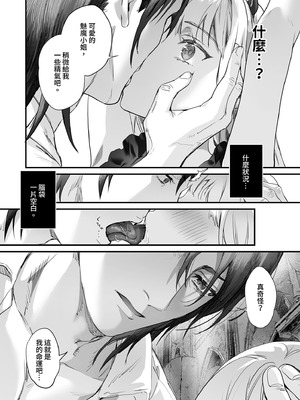 [サゲジョー (sage・ジョー)] ワケアリ退魔師は転生サキュバスと死を賭けた恋をする｜有隱情的驅魔師與轉生魅魔的致命戀情 [中国翻訳] [無修正] [DL版]_010_maai