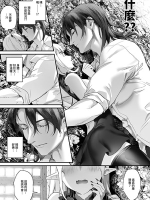 [サゲジョー (sage・ジョー)] ワケアリ退魔師は転生サキュバスと死を賭けた恋をする｜有隱情的驅魔師與轉生魅魔的致命戀情 [中国翻訳] [無修正] [DL版]_025_qbpu