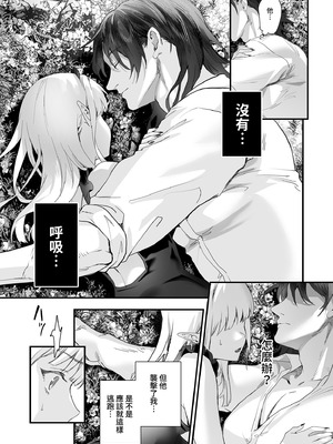 [サゲジョー (sage・ジョー)] ワケアリ退魔師は転生サキュバスと死を賭けた恋をする｜有隱情的驅魔師與轉生魅魔的致命戀情 [中国翻訳] [無修正] [DL版]_027_xpdf