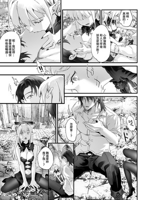 [サゲジョー (sage・ジョー)] ワケアリ退魔師は転生サキュバスと死を賭けた恋をする｜有隱情的驅魔師與轉生魅魔的致命戀情 [中国翻訳] [無修正] [DL版]_029_yyno