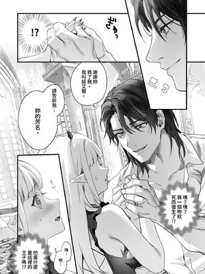 [サゲジョー (sage・ジョー)] ワケアリ退魔師は転生サキュバスと死を賭けた恋をする｜有隱情的驅魔師與轉生魅魔的致命戀情 [中国翻訳] [無修正] [DL版]_030_xvbi