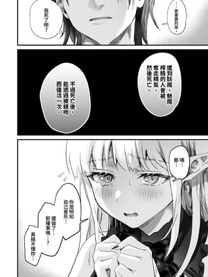 [サゲジョー (sage・ジョー)] ワケアリ退魔師は転生サキュバスと死を賭けた恋をする｜有隱情的驅魔師與轉生魅魔的致命戀情 [中国翻訳] [無修正] [DL版]_032_yois