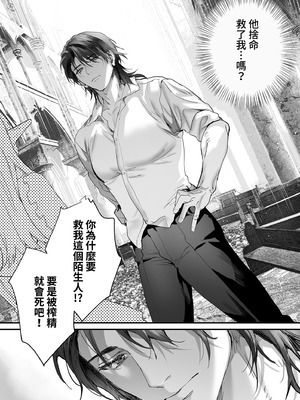 [サゲジョー (sage・ジョー)] ワケアリ退魔師は転生サキュバスと死を賭けた恋をする｜有隱情的驅魔師與轉生魅魔的致命戀情 [中国翻訳] [無修正] [DL版]_034_gacx