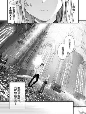 [サゲジョー (sage・ジョー)] ワケアリ退魔師は転生サキュバスと死を賭けた恋をする｜有隱情的驅魔師與轉生魅魔的致命戀情 [中国翻訳] [無修正] [DL版]_037_xvdf