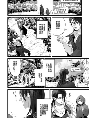 [サゲジョー (sage・ジョー)] ワケアリ退魔師は転生サキュバスと死を賭けた恋をする｜有隱情的驅魔師與轉生魅魔的致命戀情 [中国翻訳] [無修正] [DL版]_038_mhot