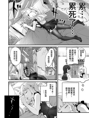 [サゲジョー (sage・ジョー)] ワケアリ退魔師は転生サキュバスと死を賭けた恋をする｜有隱情的驅魔師與轉生魅魔的致命戀情 [中国翻訳] [無修正] [DL版]_040_hjlg