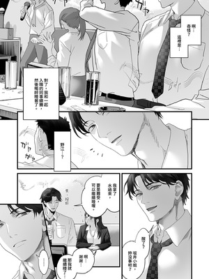 [サゲジョー (sage・ジョー)] ワケアリ退魔師は転生サキュバスと死を賭けた恋をする｜有隱情的驅魔師與轉生魅魔的致命戀情 [中国翻訳] [無修正] [DL版]_042_vext