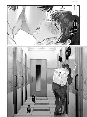 [サゲジョー (sage・ジョー)] ワケアリ退魔師は転生サキュバスと死を賭けた恋をする｜有隱情的驅魔師與轉生魅魔的致命戀情 [中国翻訳] [無修正] [DL版]_044_mdcf