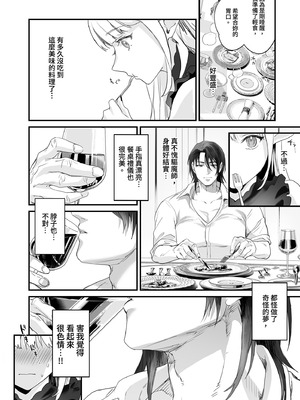 [サゲジョー (sage・ジョー)] ワケアリ退魔師は転生サキュバスと死を賭けた恋をする｜有隱情的驅魔師與轉生魅魔的致命戀情 [中国翻訳] [無修正] [DL版]_058_xmvg