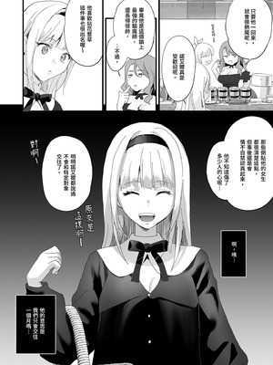 [サゲジョー (sage・ジョー)] ワケアリ退魔師は転生サキュバスと死を賭けた恋をする｜有隱情的驅魔師與轉生魅魔的致命戀情 [中国翻訳] [無修正] [DL版]_062_uldi