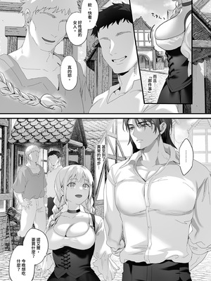 [サゲジョー (sage・ジョー)] ワケアリ退魔師は転生サキュバスと死を賭けた恋をする｜有隱情的驅魔師與轉生魅魔的致命戀情 [中国翻訳] [無修正] [DL版]_082_tgls