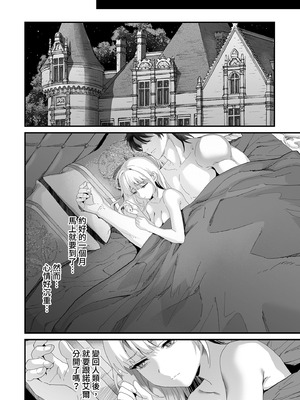 [サゲジョー (sage・ジョー)] ワケアリ退魔師は転生サキュバスと死を賭けた恋をする｜有隱情的驅魔師與轉生魅魔的致命戀情 [中国翻訳] [無修正] [DL版]_096_mmlt