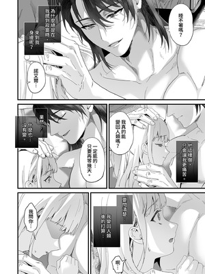 [サゲジョー (sage・ジョー)] ワケアリ退魔師は転生サキュバスと死を賭けた恋をする｜有隱情的驅魔師與轉生魅魔的致命戀情 [中国翻訳] [無修正] [DL版]_098_mjhw