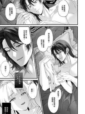 [サゲジョー (sage・ジョー)] ワケアリ退魔師は転生サキュバスと死を賭けた恋をする｜有隱情的驅魔師與轉生魅魔的致命戀情 [中国翻訳] [無修正] [DL版]_099_ubnb