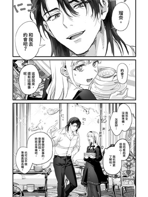 [サゲジョー (sage・ジョー)] ワケアリ退魔師は転生サキュバスと死を賭けた恋をする｜有隱情的驅魔師與轉生魅魔的致命戀情 [中国翻訳] [無修正] [DL版]_102_dscu