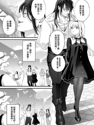 [サゲジョー (sage・ジョー)] ワケアリ退魔師は転生サキュバスと死を賭けた恋をする｜有隱情的驅魔師與轉生魅魔的致命戀情 [中国翻訳] [無修正] [DL版]_103_fwvi