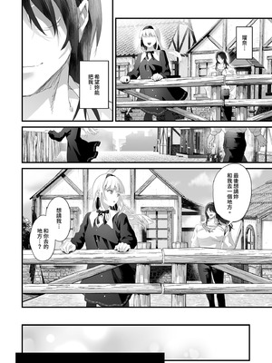 [サゲジョー (sage・ジョー)] ワケアリ退魔師は転生サキュバスと死を賭けた恋をする｜有隱情的驅魔師與轉生魅魔的致命戀情 [中国翻訳] [無修正] [DL版]_106_qfpj