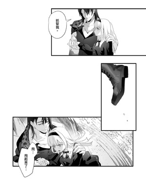 [サゲジョー (sage・ジョー)] ワケアリ退魔師は転生サキュバスと死を賭けた恋をする｜有隱情的驅魔師與轉生魅魔的致命戀情 [中国翻訳] [無修正] [DL版]_108_ejiu