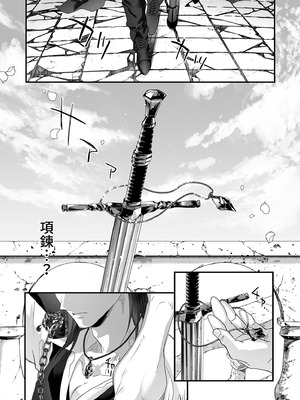 [サゲジョー (sage・ジョー)] ワケアリ退魔師は転生サキュバスと死を賭けた恋をする｜有隱情的驅魔師與轉生魅魔的致命戀情 [中国翻訳] [無修正] [DL版]_110_vgal