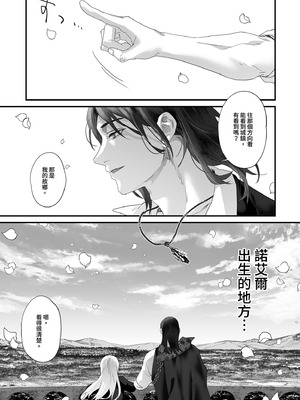 [サゲジョー (sage・ジョー)] ワケアリ退魔師は転生サキュバスと死を賭けた恋をする｜有隱情的驅魔師與轉生魅魔的致命戀情 [中国翻訳] [無修正] [DL版]_111_qcmb