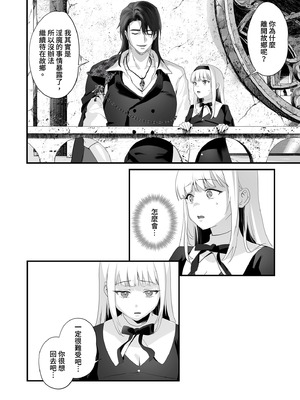 [サゲジョー (sage・ジョー)] ワケアリ退魔師は転生サキュバスと死を賭けた恋をする｜有隱情的驅魔師與轉生魅魔的致命戀情 [中国翻訳] [無修正] [DL版]_112_twnt