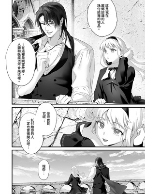 [サゲジョー (sage・ジョー)] ワケアリ退魔師は転生サキュバスと死を賭けた恋をする｜有隱情的驅魔師與轉生魅魔的致命戀情 [中国翻訳] [無修正] [DL版]_114_rnog