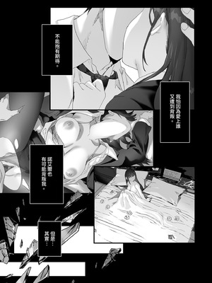 [サゲジョー (sage・ジョー)] ワケアリ退魔師は転生サキュバスと死を賭けた恋をする｜有隱情的驅魔師與轉生魅魔的致命戀情 [中国翻訳] [無修正] [DL版]_116_xjlh