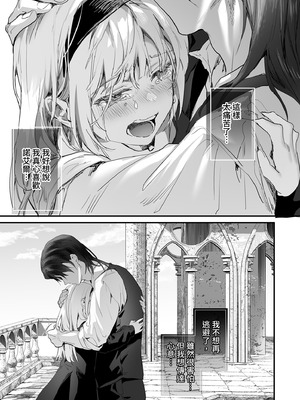 [サゲジョー (sage・ジョー)] ワケアリ退魔師は転生サキュバスと死を賭けた恋をする｜有隱情的驅魔師與轉生魅魔的致命戀情 [中国翻訳] [無修正] [DL版]_117_jpmx