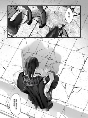 [サゲジョー (sage・ジョー)] ワケアリ退魔師は転生サキュバスと死を賭けた恋をする｜有隱情的驅魔師與轉生魅魔的致命戀情 [中国翻訳] [無修正] [DL版]_120_hfha