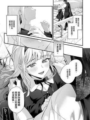 [サゲジョー (sage・ジョー)] ワケアリ退魔師は転生サキュバスと死を賭けた恋をする｜有隱情的驅魔師與轉生魅魔的致命戀情 [中国翻訳] [無修正] [DL版]_123_htuc