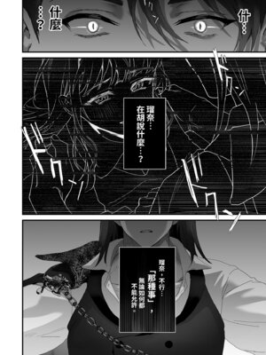 [サゲジョー (sage・ジョー)] ワケアリ退魔師は転生サキュバスと死を賭けた恋をする｜有隱情的驅魔師與轉生魅魔的致命戀情 [中国翻訳] [無修正] [DL版]_124_fqtm