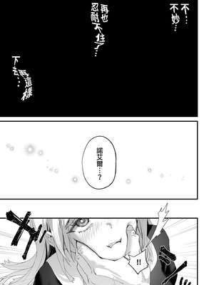 [サゲジョー (sage・ジョー)] ワケアリ退魔師は転生サキュバスと死を賭けた恋をする｜有隱情的驅魔師與轉生魅魔的致命戀情 [中国翻訳] [無修正] [DL版]_125_euhk