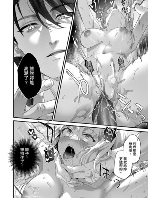 [サゲジョー (sage・ジョー)] ワケアリ退魔師は転生サキュバスと死を賭けた恋をする｜有隱情的驅魔師與轉生魅魔的致命戀情 [中国翻訳] [無修正] [DL版]_130_srdy