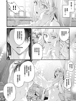 [サゲジョー (sage・ジョー)] ワケアリ退魔師は転生サキュバスと死を賭けた恋をする｜有隱情的驅魔師與轉生魅魔的致命戀情 [中国翻訳] [無修正] [DL版]_148_rexb