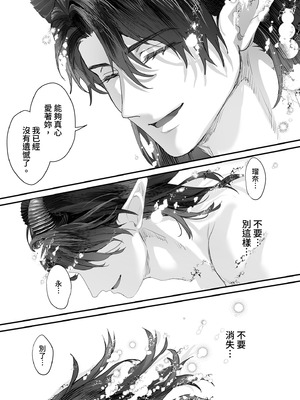 [サゲジョー (sage・ジョー)] ワケアリ退魔師は転生サキュバスと死を賭けた恋をする｜有隱情的驅魔師與轉生魅魔的致命戀情 [中国翻訳] [無修正] [DL版]_149_oapo